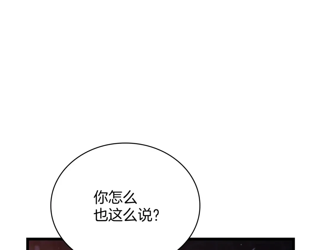 第6季第181话 难以接受的事实 第66页