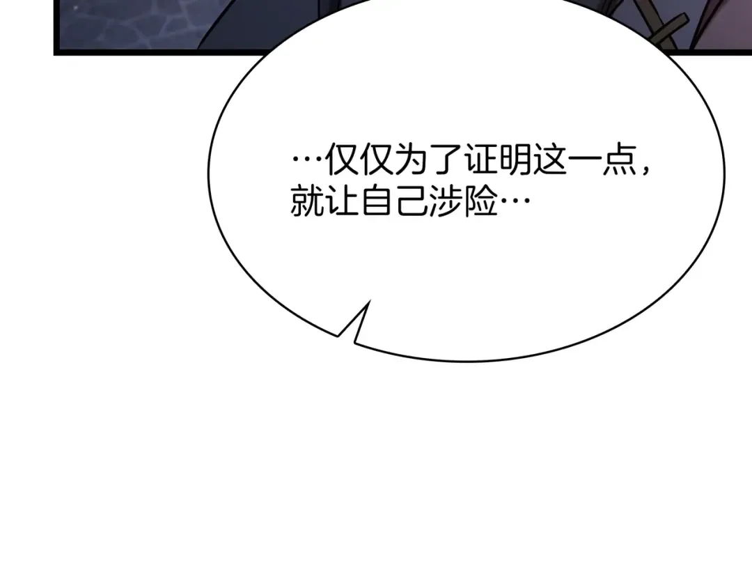 第6季第181话 难以接受的事实 第75页