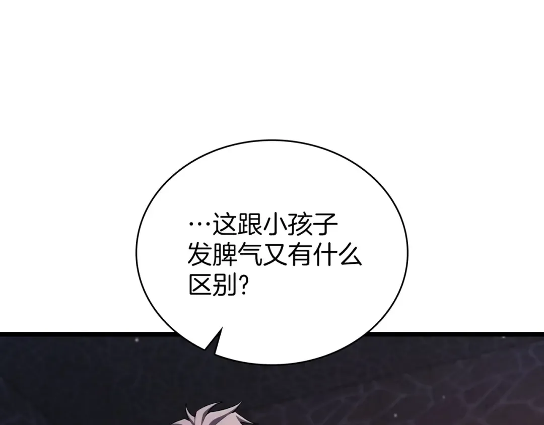 第6季第181话 难以接受的事实 第76页