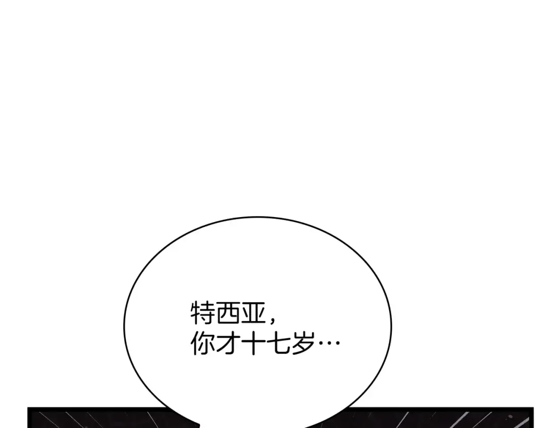 第6季第181话 难以接受的事实 第86页