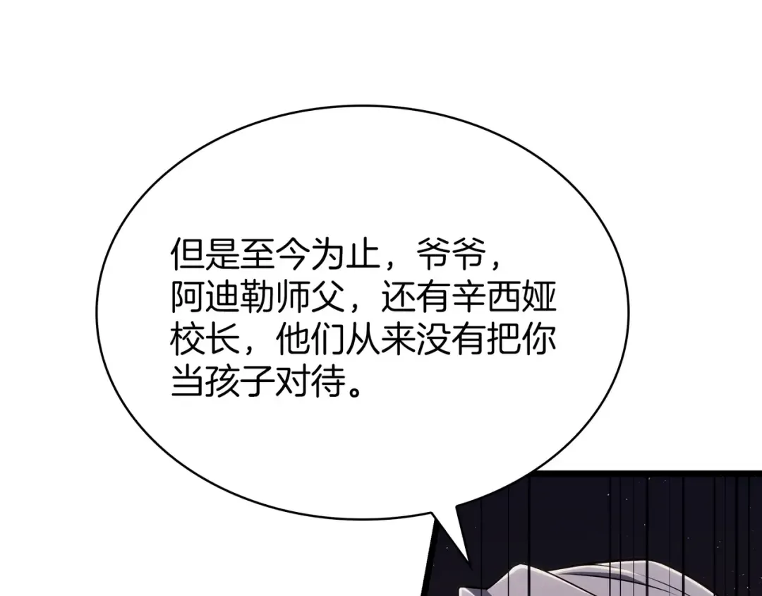 第6季第181话 难以接受的事实 第89页