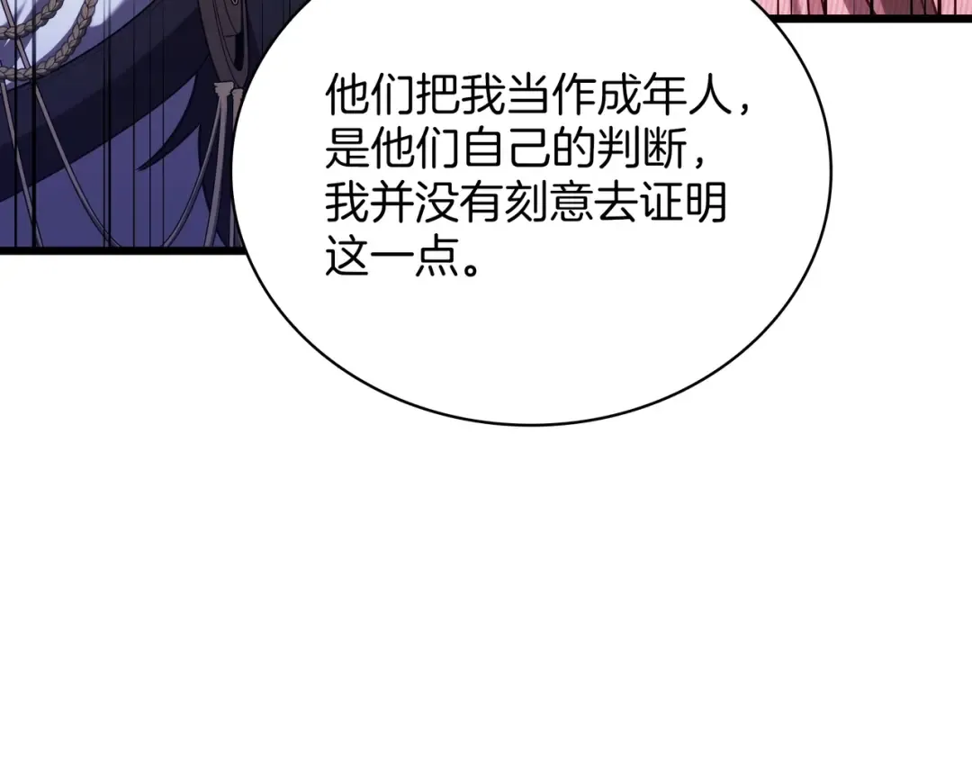 第6季第181话 难以接受的事实 第91页