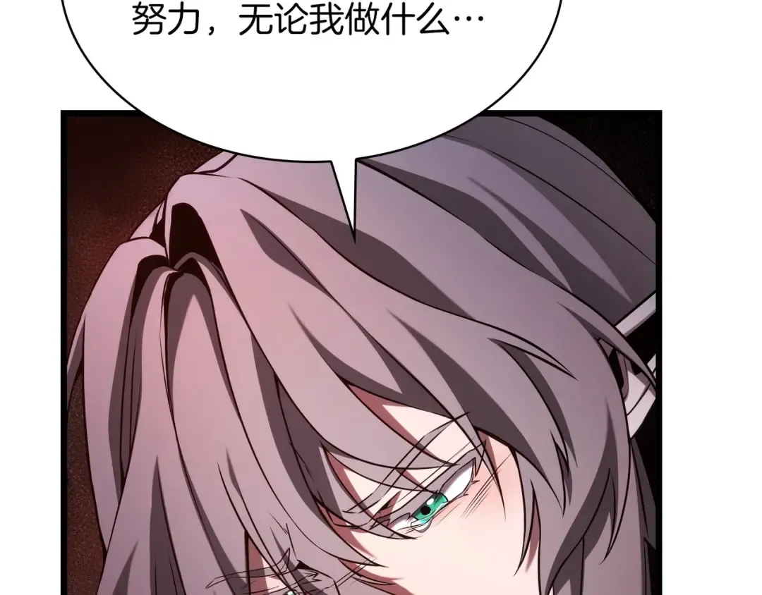 第6季第181话 难以接受的事实 第99页