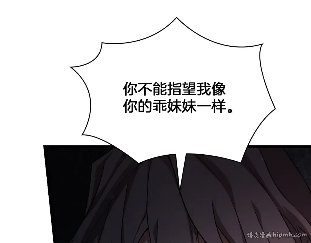 第6季第181话 难以接受的事实 第104页