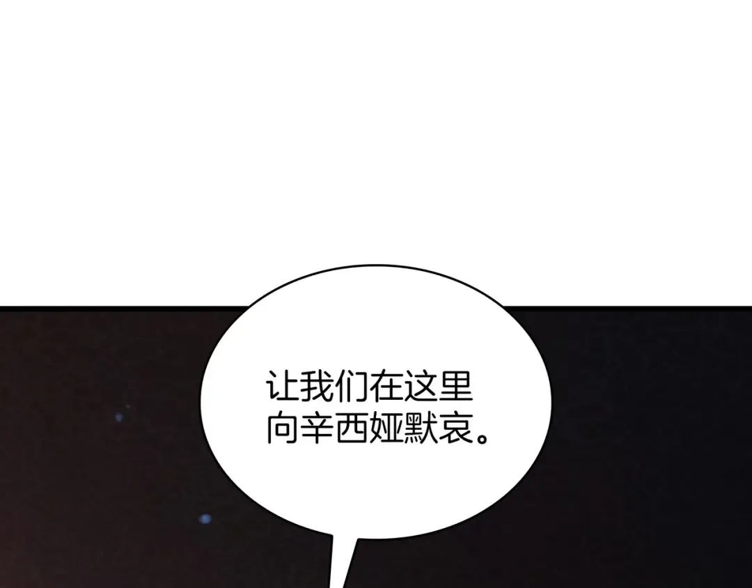 第6季第181话 难以接受的事实 第121页
