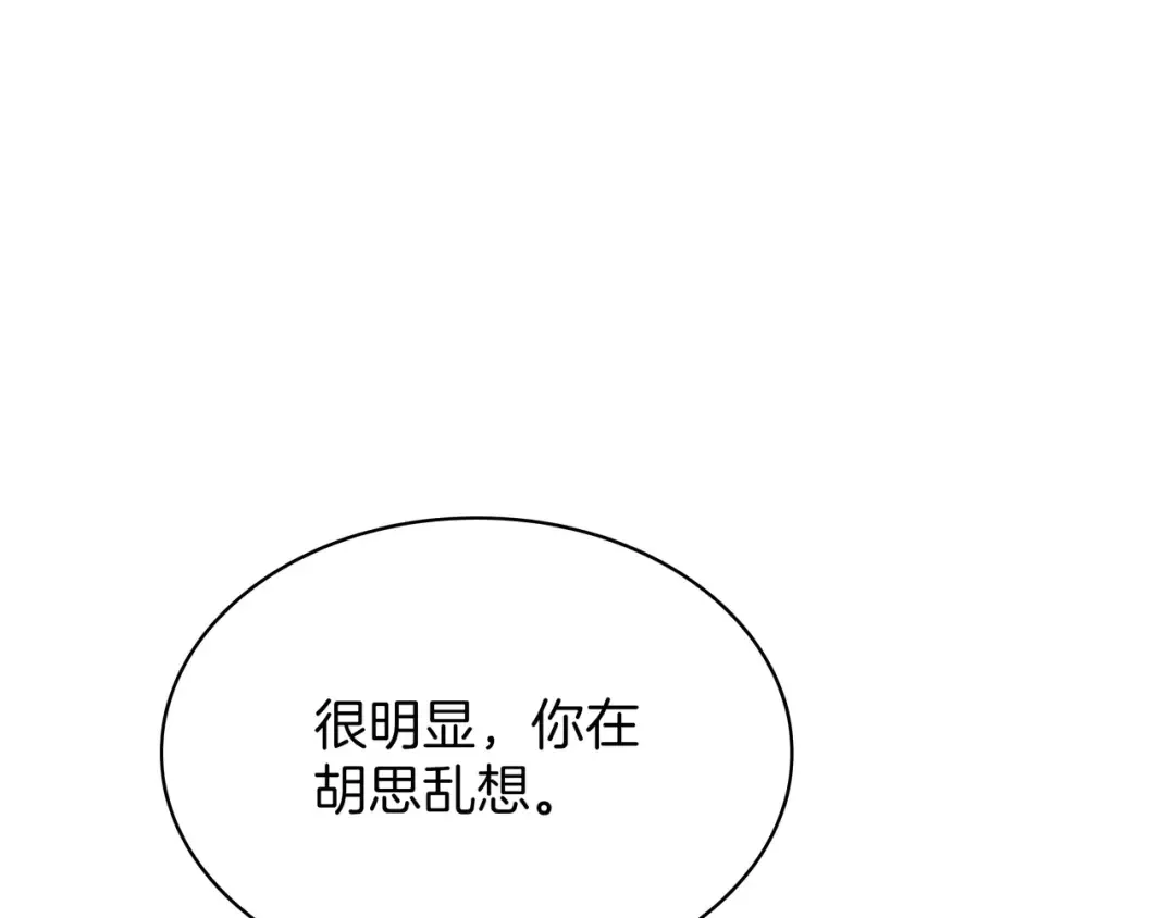 第6季第181话 难以接受的事实 第151页