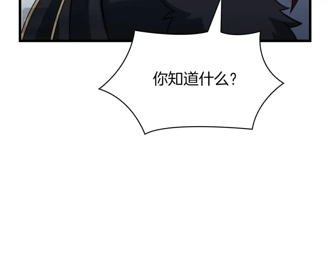 第6季第181话 难以接受的事实 第153页