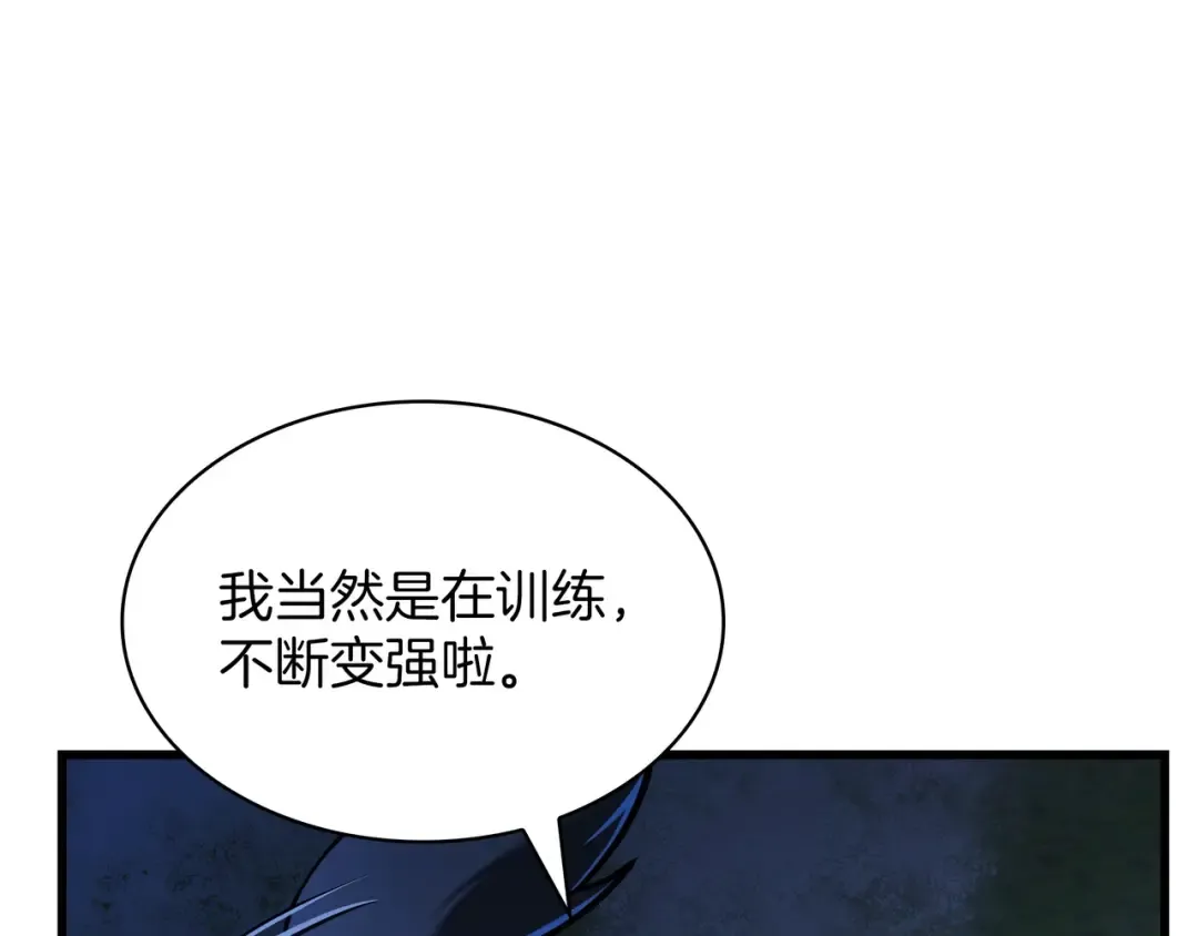 第6季第181话 难以接受的事实 第175页