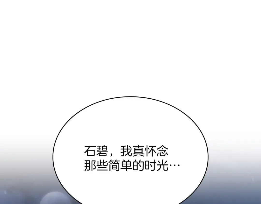 第6季第181话 难以接受的事实 第181页
