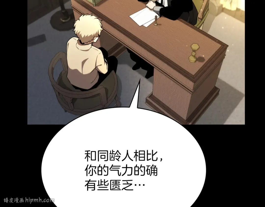 第6季第181话 难以接受的事实 第192页
