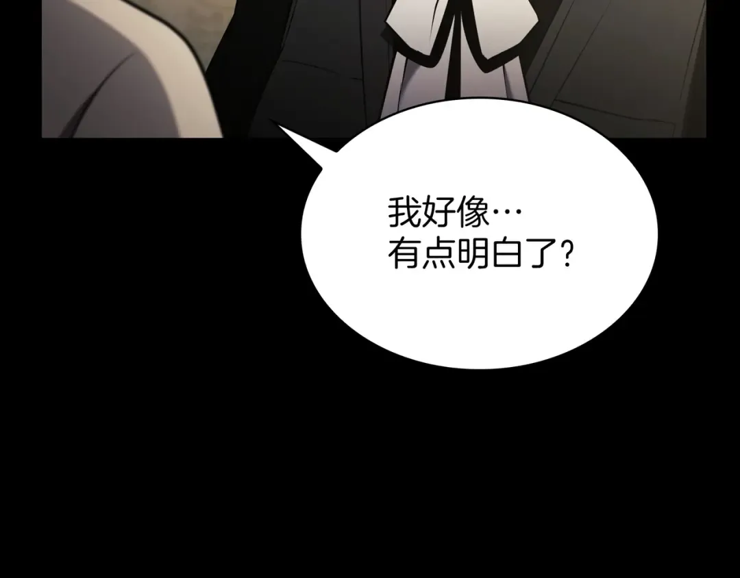 第6季第181话 难以接受的事实 第199页