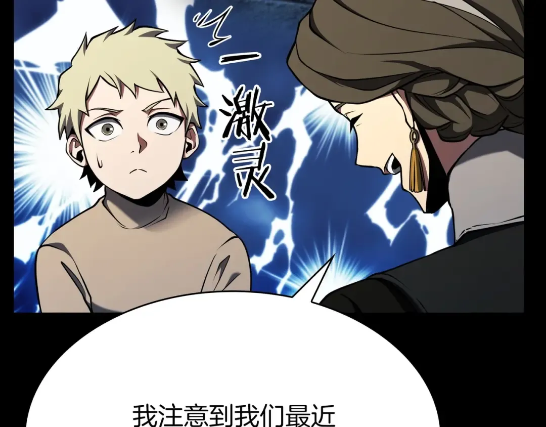 第6季第181话 难以接受的事实 第202页