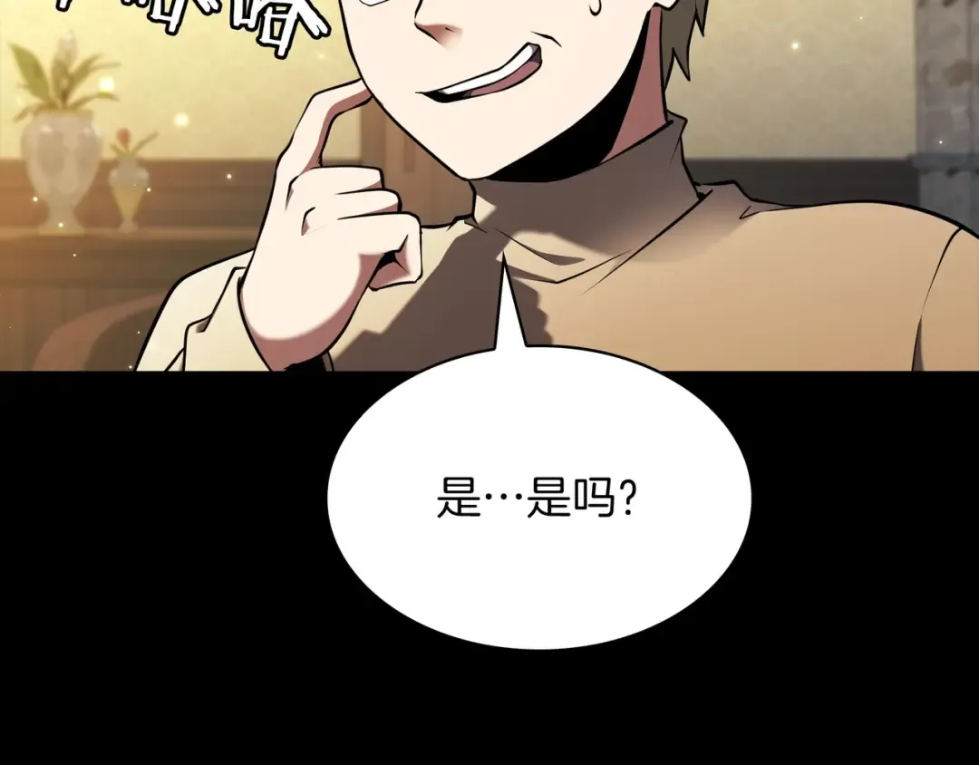 第6季第181话 难以接受的事实 第204页