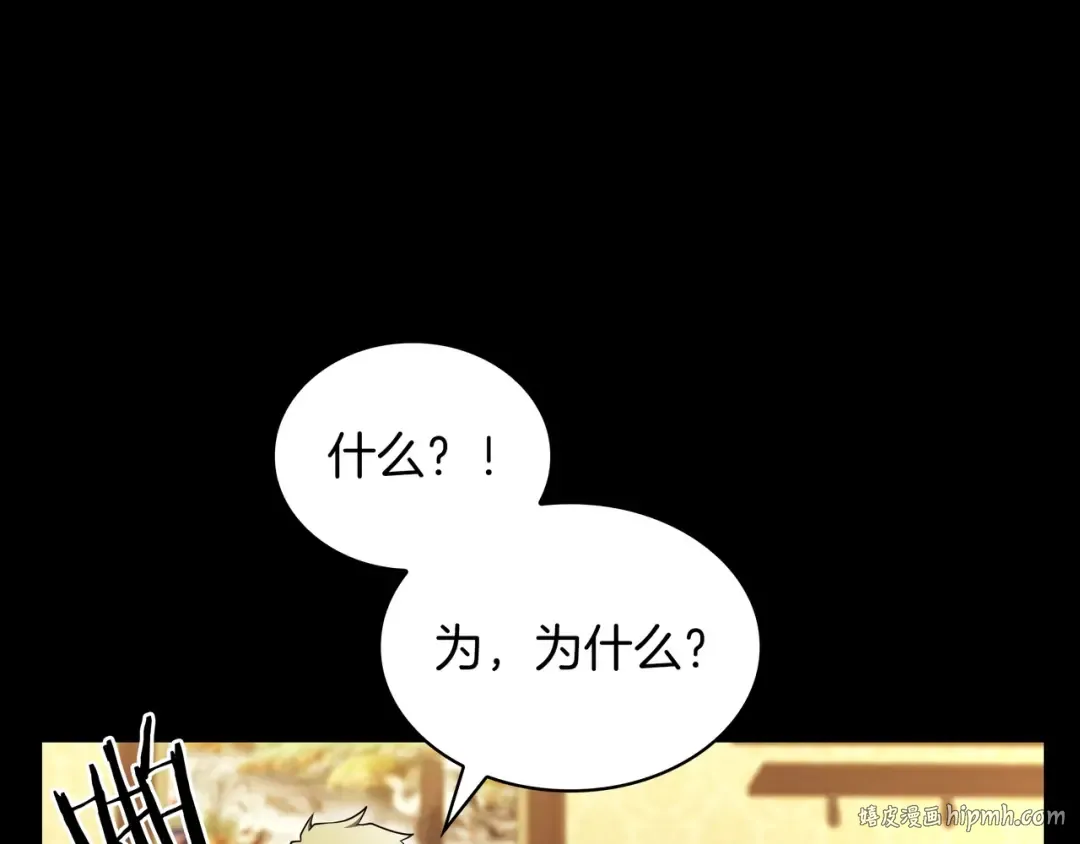 第6季第181话 难以接受的事实 第208页