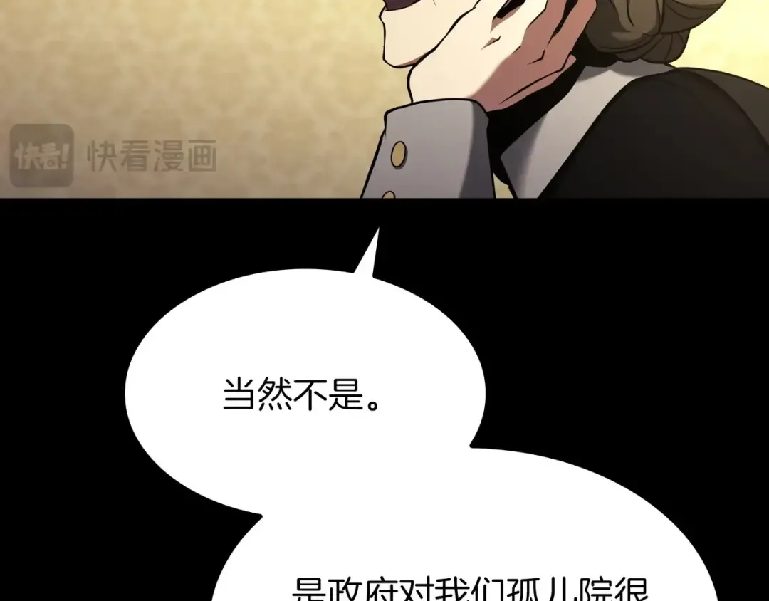 第6季第181话 难以接受的事实 第211页