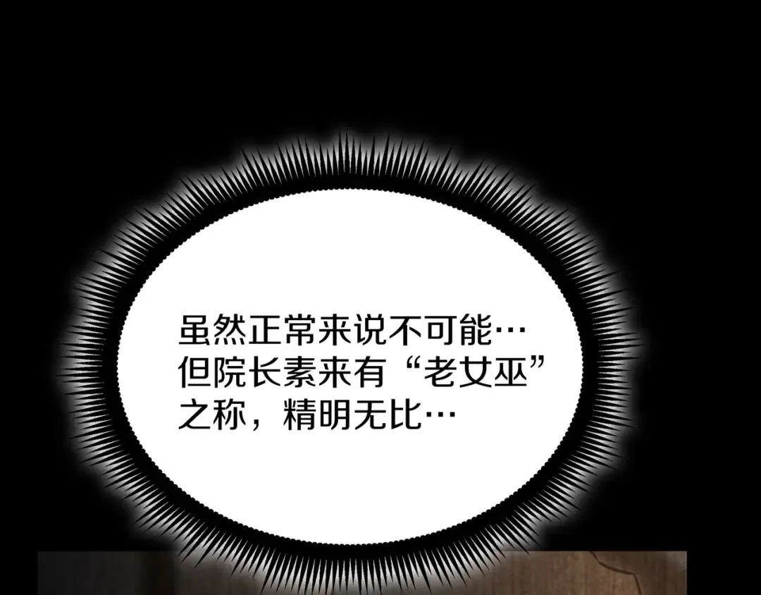 第6季第181话 难以接受的事实 第217页