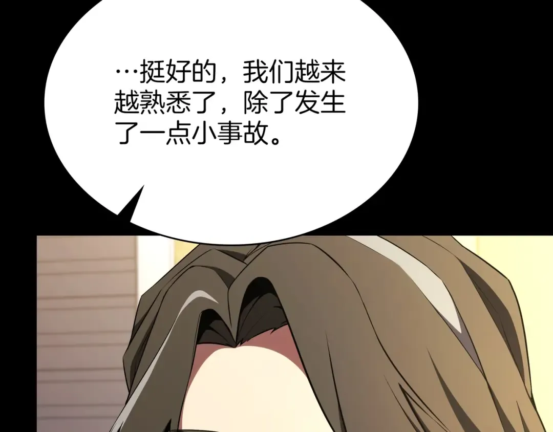 第6季第181话 难以接受的事实 第230页