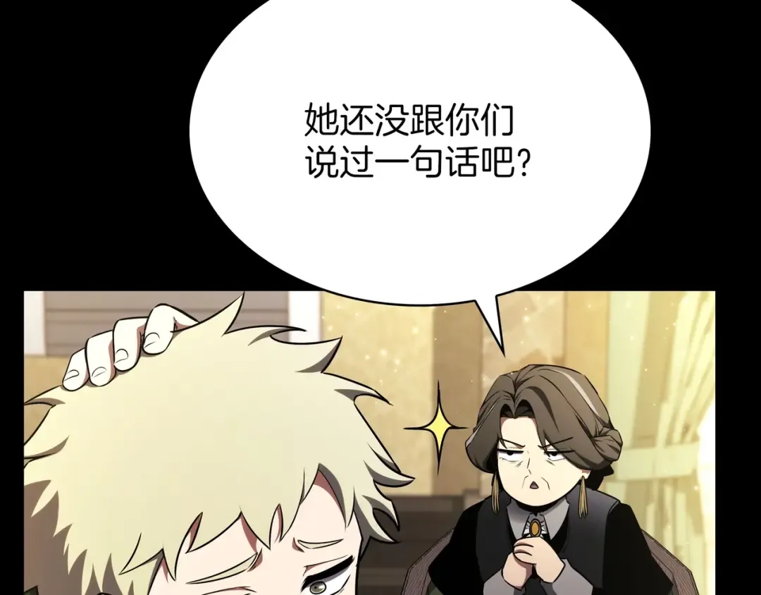 第6季第181话 难以接受的事实 第233页
