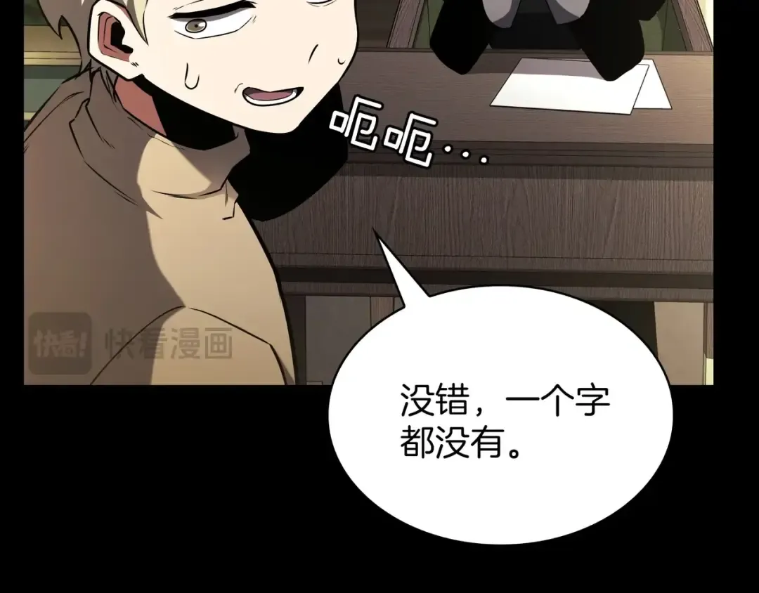 第6季第181话 难以接受的事实 第234页
