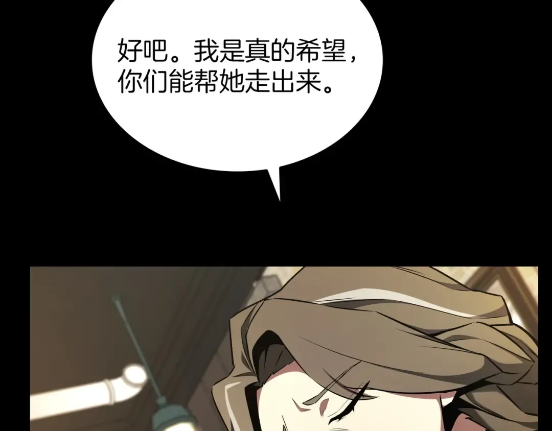 第6季第181话 难以接受的事实 第236页