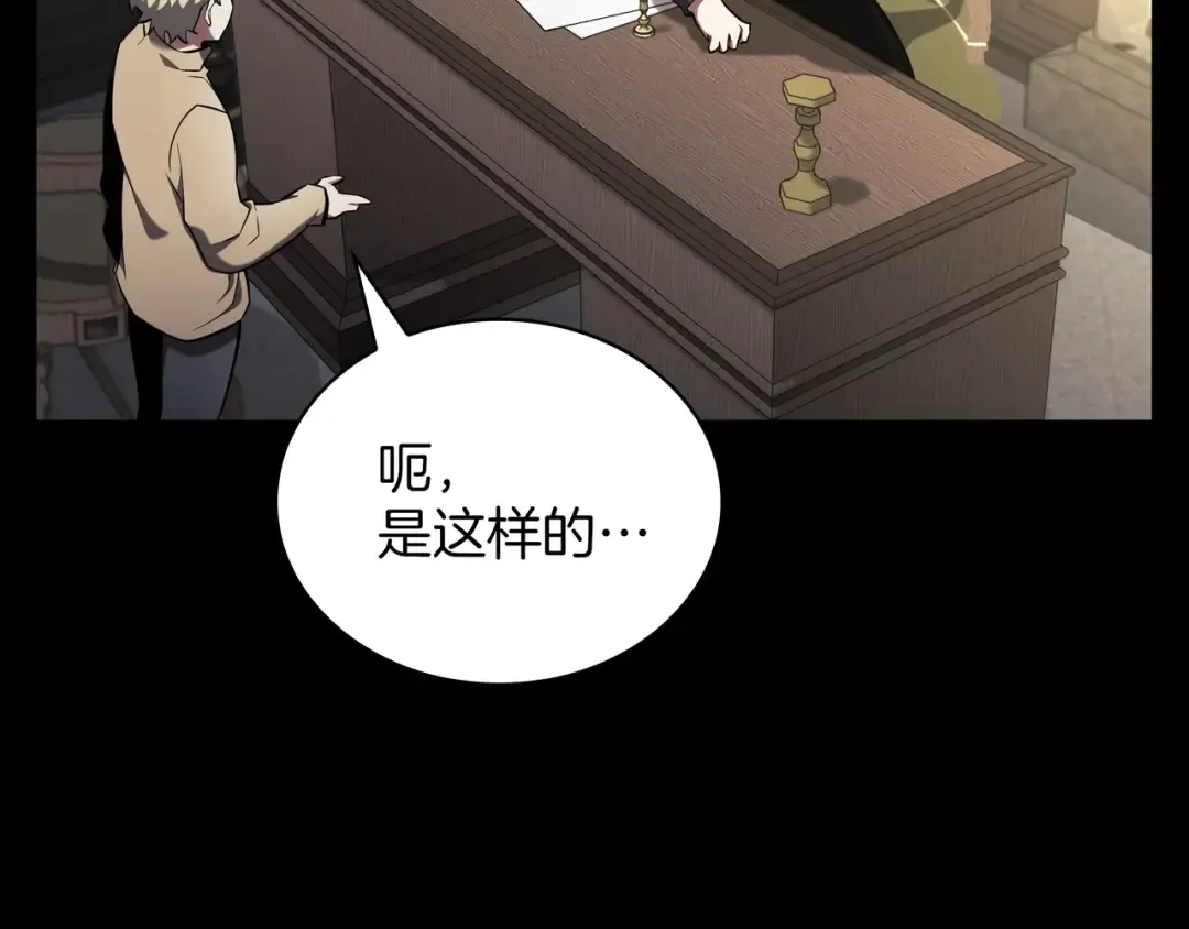 第6季第181话 难以接受的事实 第244页