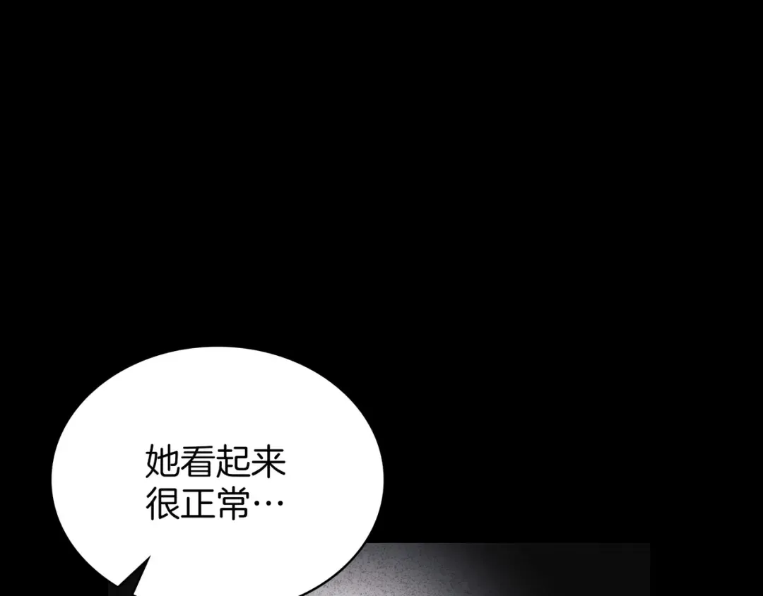 第6季第181话 难以接受的事实 第245页