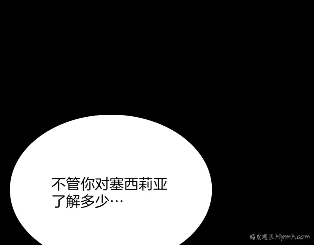 第6季第181话 难以接受的事实 第256页