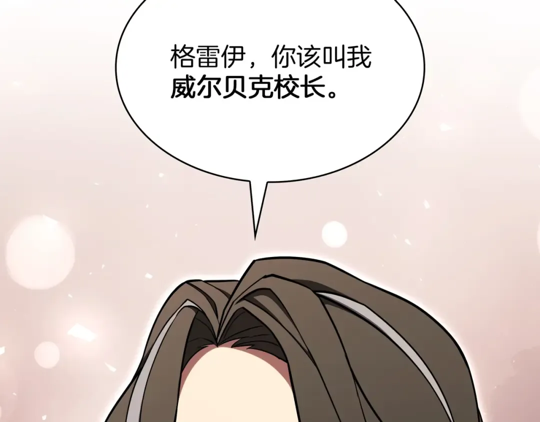 第6季第181话 难以接受的事实 第266页