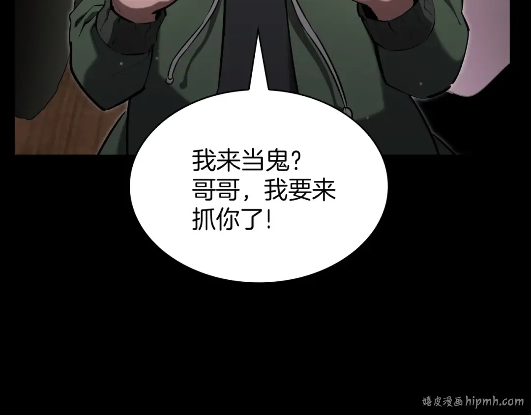 第6季第182话 暴走 第8页