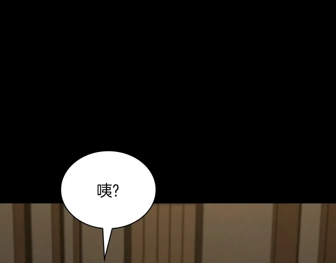 第6季第182话 暴走 第15页
