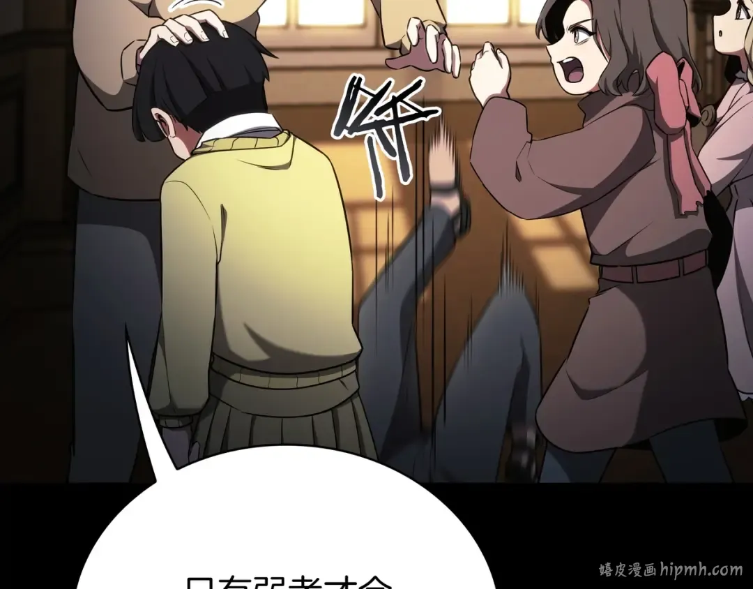 第6季第182话 暴走 第32页