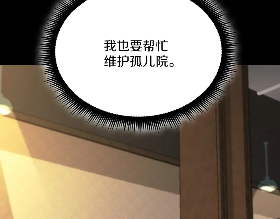 第6季第182话 暴走 第46页