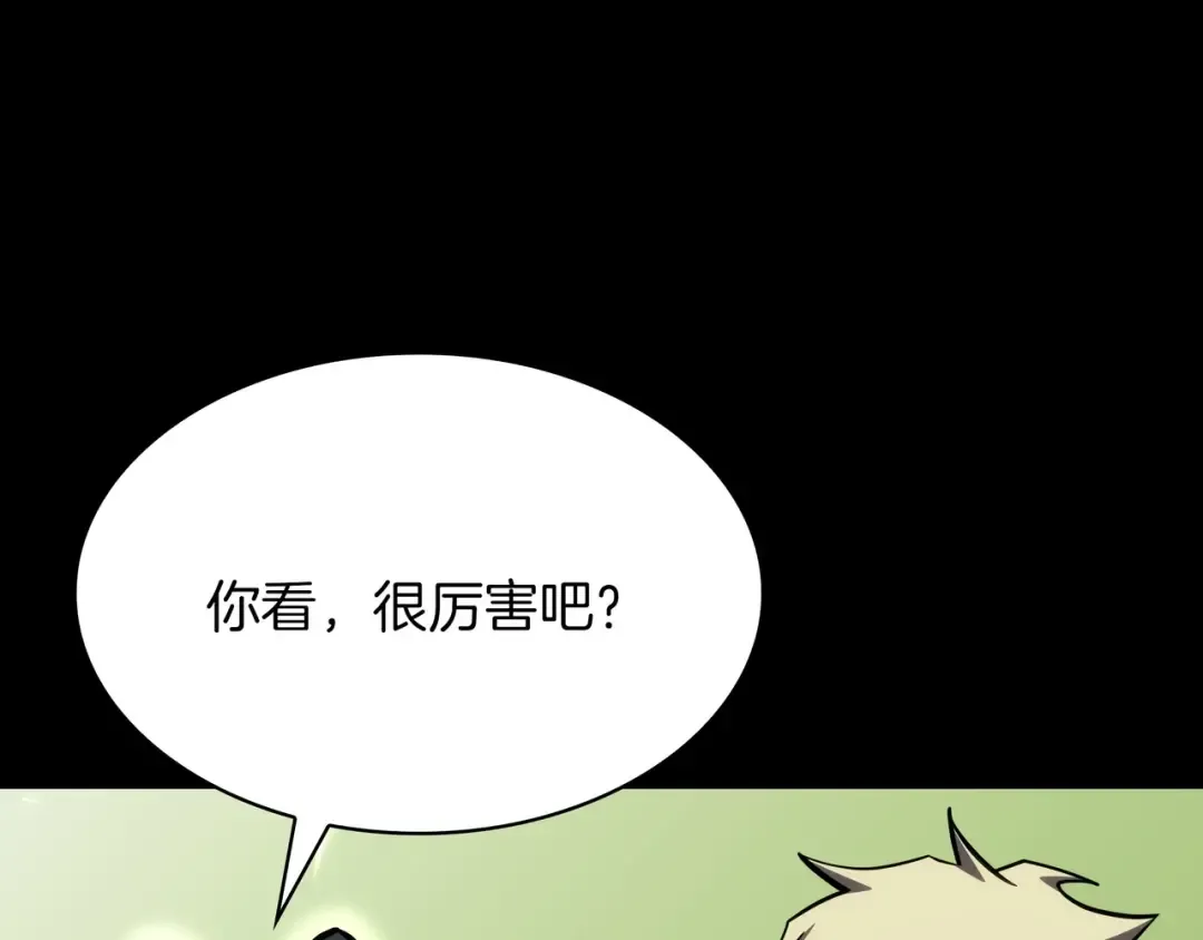 第6季第182话 暴走 第74页