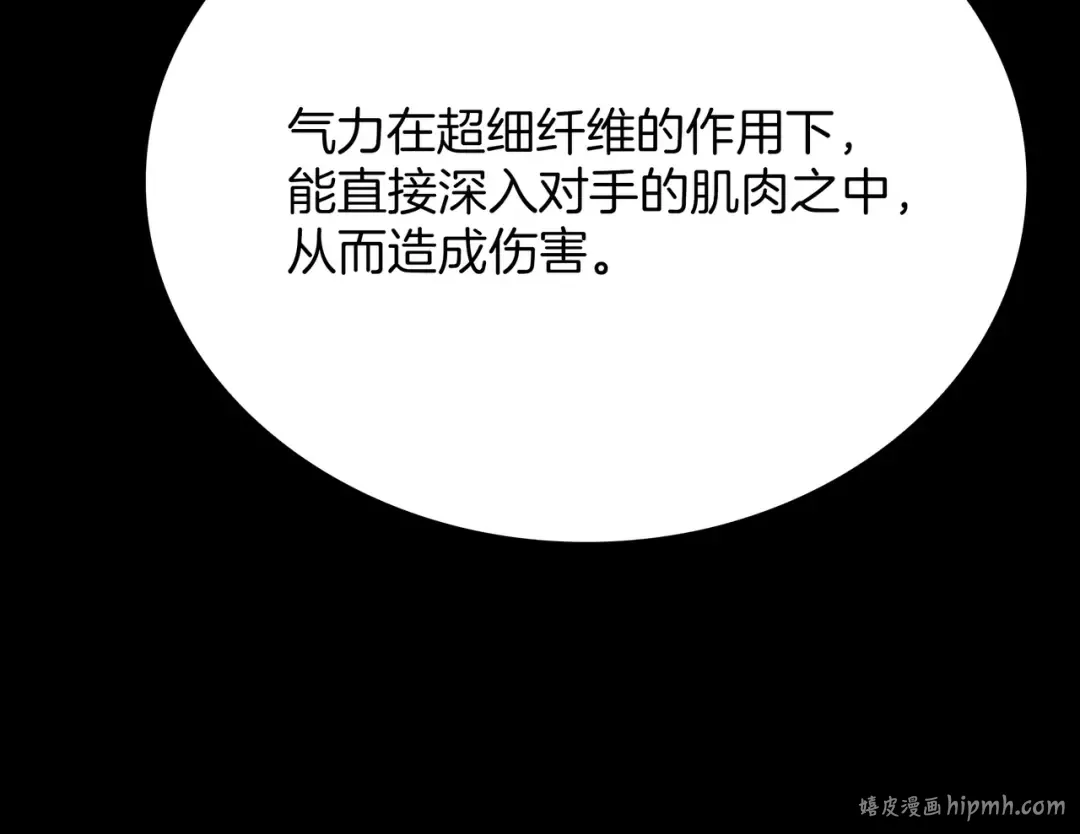 第6季第182话 暴走 第80页