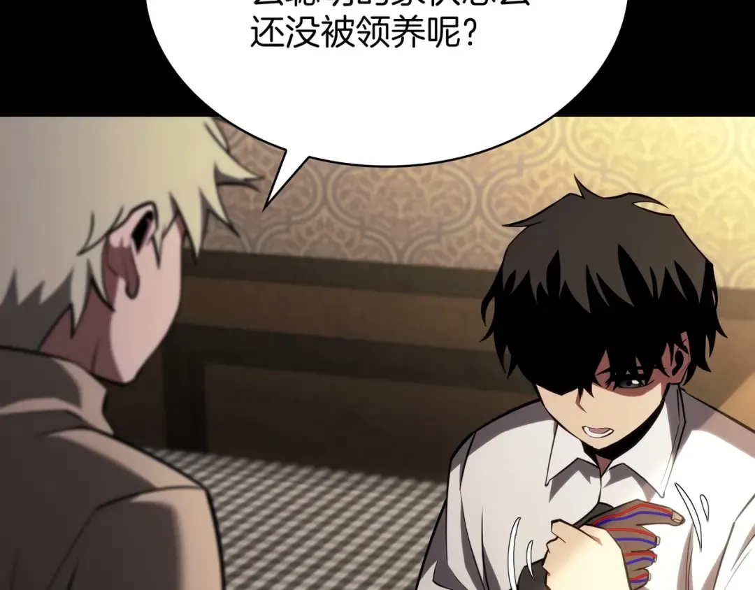 第6季第182话 暴走 第82页