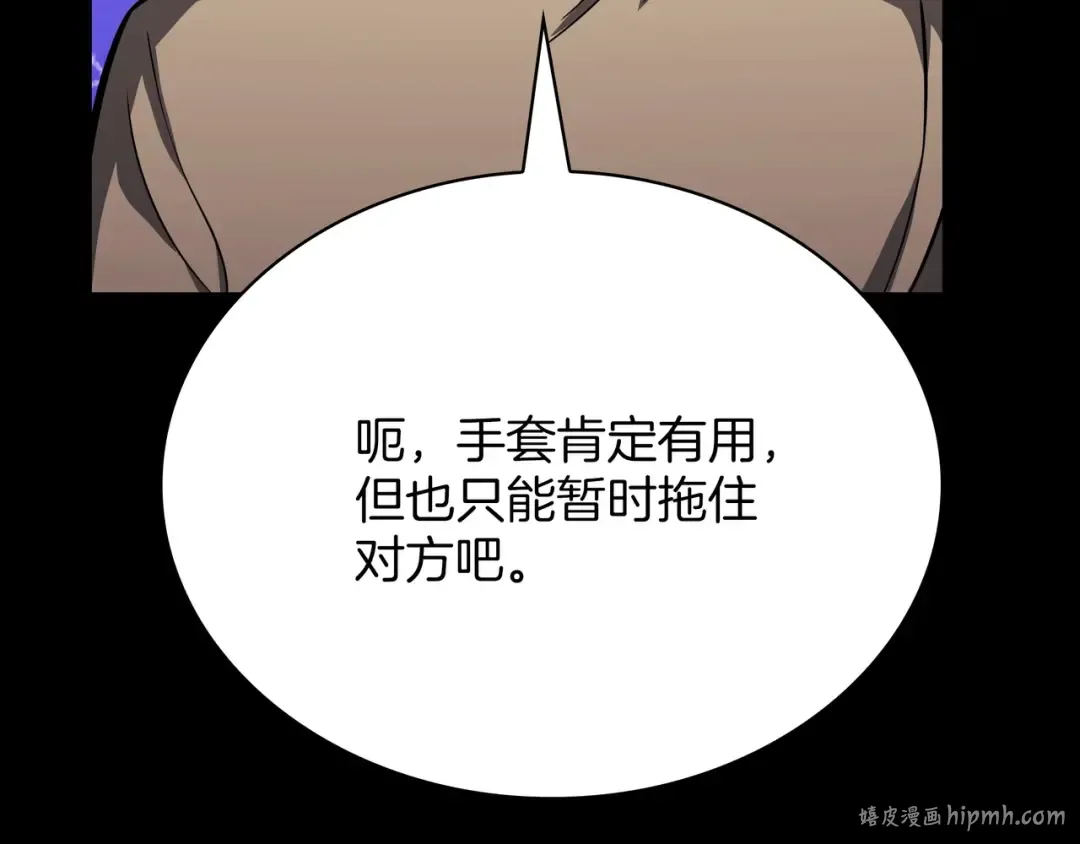 第6季第182话 暴走 第104页