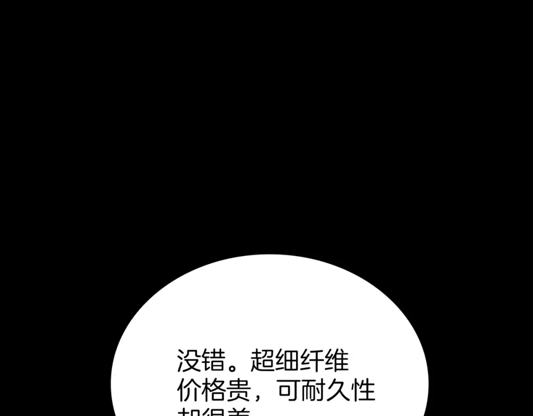 第6季第182话 暴走 第106页