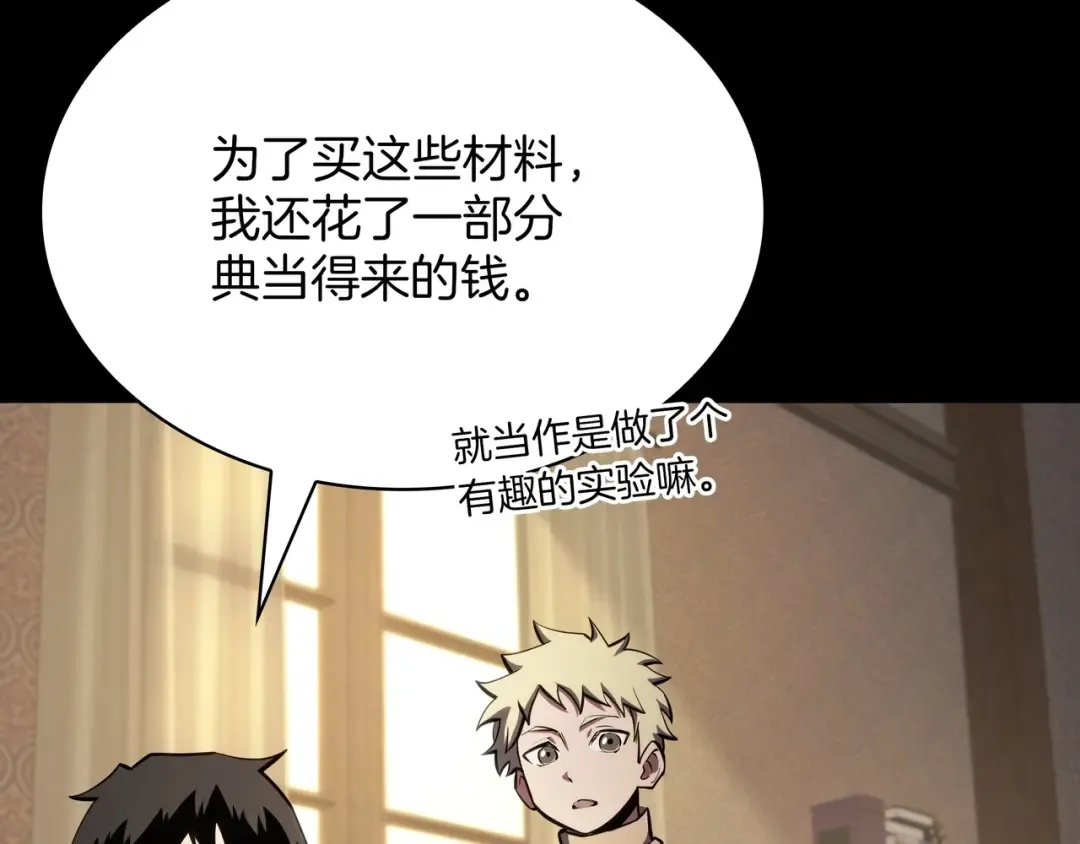 第6季第182话 暴走 第110页