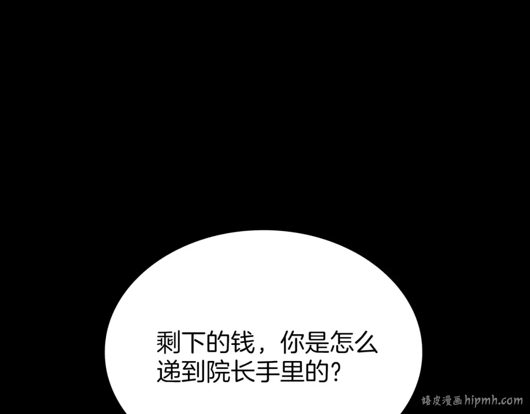 第6季第182话 暴走 第112页
