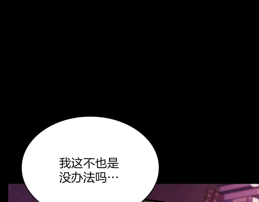 第6季第182话 暴走 第122页