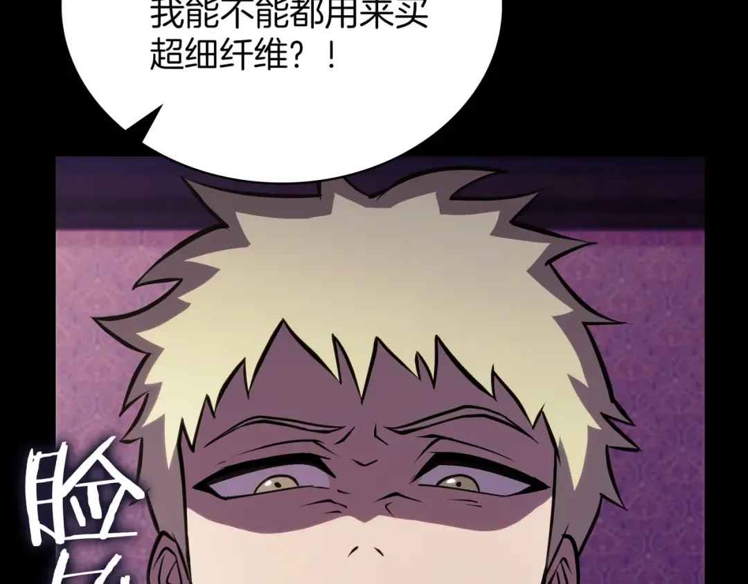 第6季第182话 暴走 第132页