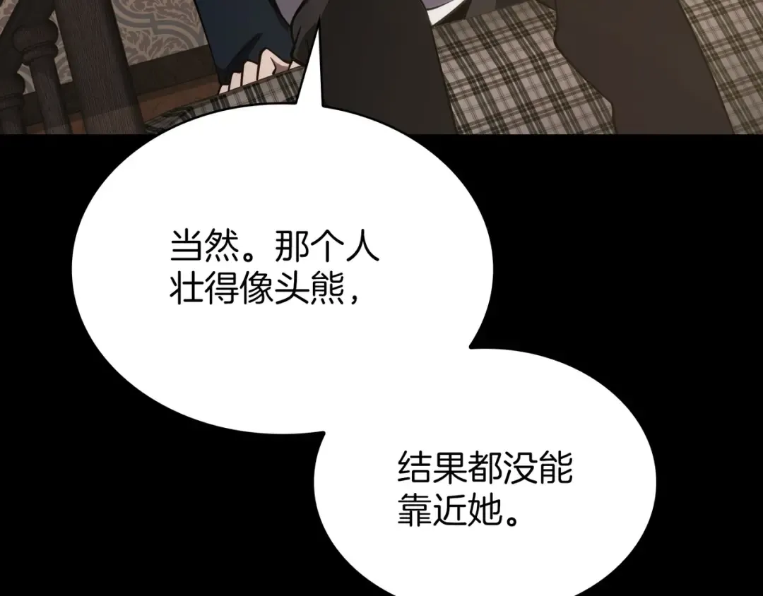 第6季第182话 暴走 第154页