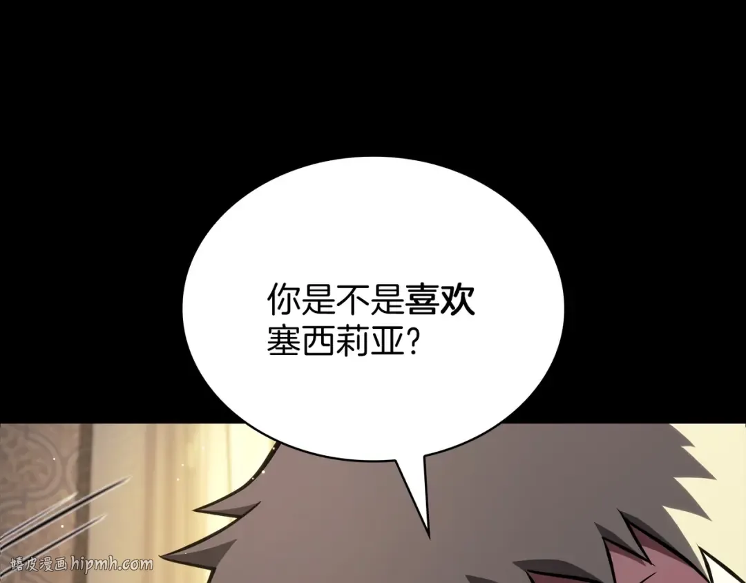 第6季第182话 暴走 第160页