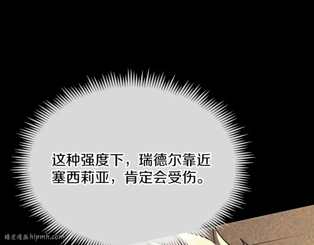 第6季第182话 暴走 第192页