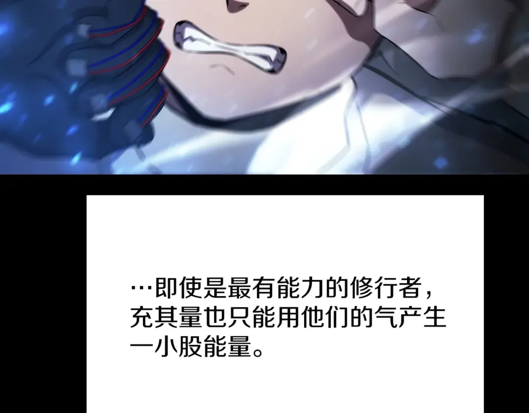 第6季第182话 暴走 第206页