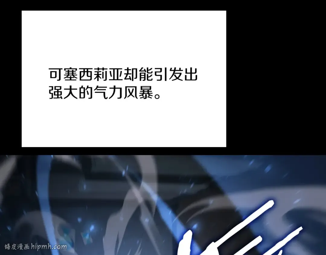 第6季第182话 暴走 第208页