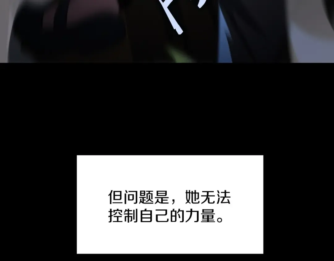 第6季第182话 暴走 第211页