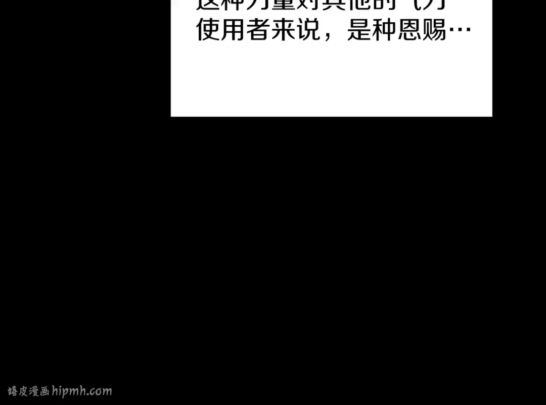 第6季第182话 暴走 第216页