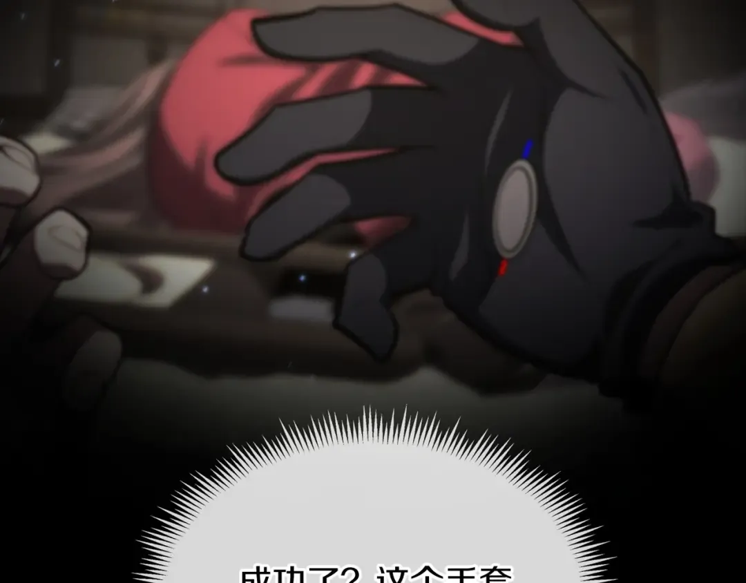 第6季第182话 暴走 第252页