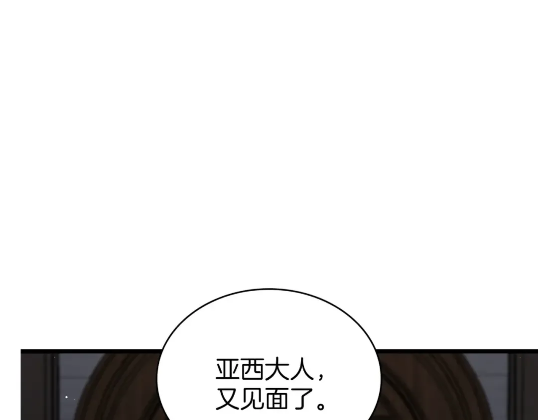 第6季第182话 暴走 第311页